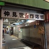 旅人食堂町田屋台店でタイ料理を食べた～＠町田仲見世商店街