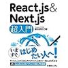 React Routerで作成したホームページをgithub pagesで表示