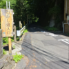 「奥多摩むかし道」を歩いて・・・😎