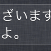 秘書　の　お名前