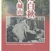 　記念日