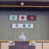 ２０２４年９月１５日（日）三橋一丁目・二丁目合同敬老会