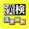 「飛」は「象形」らしいよ。