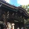 【顕証寺】（けんしょうじ）と【久宝寺寺内町】大阪府八尾市