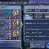 【DFFOO】白虎のルシだからね。