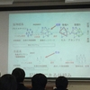 科学講話　後半