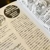 ｢Role&Roll」Vol.211に「戦鎚傭兵団の中世“非”幻想事典」の第68回｢古代の神々や遊牧民との狭間で——キエフ・ルーシの宗教」が掲載