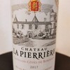 シャトー　ラ　ピエリエール　2017　フランス　赤ワイン