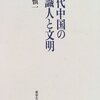 十九世紀後半の中国における国際法をめぐる状況―ウィリアム・マーティンの書簡に基づく一考察―