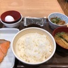 すき家の朝食『鮭デラックス定食』550円！！こういう朝食ってたまに食べたくなるよね！！