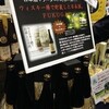 新潟日本酒の旅(2)