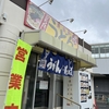 東筑軒　折尾本社うどん店　地元飯・・