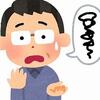 聞いてできた！と思わないでください。話せるようになりましょう！その方法は！？