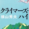 2008年おすすめ小説ベスト３