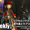 LLPeekly Vol.272(Free Company Weekly Report)