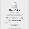 iMac メモリ増設