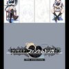 グリザイア：ファントムトリガー#3 マザーズクレイドル#3