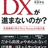 PDCA日記 / Diary Vol. 1,035「方法に固執しない」/ "Don't stick to the way"