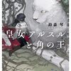 2022年6月読了本まとめ