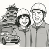 山口智子と唐沢寿明、レア夫婦ショット公開　熊本で見せた夫婦の絆