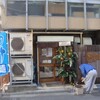 ラーメン屋「虎之助」開店