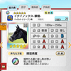 ダビマス　第57回公式BCに向けての生産②　イクイノックス獅煌特化非凡「輝煌燕翼」で有馬記念狙い！！！