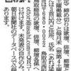 朝日新聞とっとり歌壇