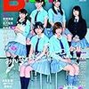 今日発売の雑誌とDVDとBD 16.06.24(金)