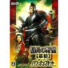 普及の名作　信長の野望革新