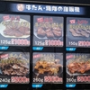 牛タン・焼肉の自販機で商品買ってみた！