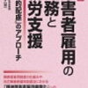 障害者は、働く必要がないと思う。