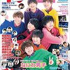 TVfan 12月号