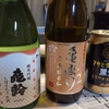 亀齢飲んだ