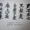 令和の歌元「旅人」→満誓への相聞歌