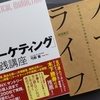 本2冊無料でプレゼント！（3763冊目）