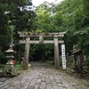 鳥取県 大山町 大神山神社 下山神社&#9961; 御朱印