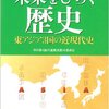  朝鮮学校の除染をやらないための理屈