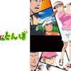オーイ！とんぼ＜全26話＞