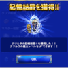 ジャイアントクァール攻略パーティ公開 FF11ヴァナ・ディール冒険譚 FFRK