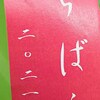 川西屋酒造店で醸された新酒・・・あらばしり 純米吟醸 無濾過生原酒 〈白隆〉槽しぼり