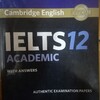 【英語】IELTSに挑戦してみた話