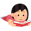 小学生のための楽しい読書リスト