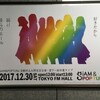 2017.12/30(土)13:00開演『SiAM&POPTUNe活動休止＆野呂百合香・宮下一紗卒業ライブ』@ TFM HALL