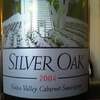 シルバーオーク　ナパバレー　2004