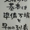 筆文字開運言葉　180