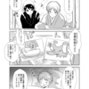 【漫画】初夢【大神さま第1柱】