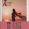 辻村麻乃『るん』俳句アトラス