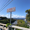 旧東海道歩き旅 ㉖【三重 四日市～庄野】