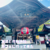 GW前半は友人と竹駒神社へ参拝&カフェに行ってきた