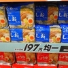 ［24/05/18］みずのえ うま ０７ｈ３０もう工事始めるとは